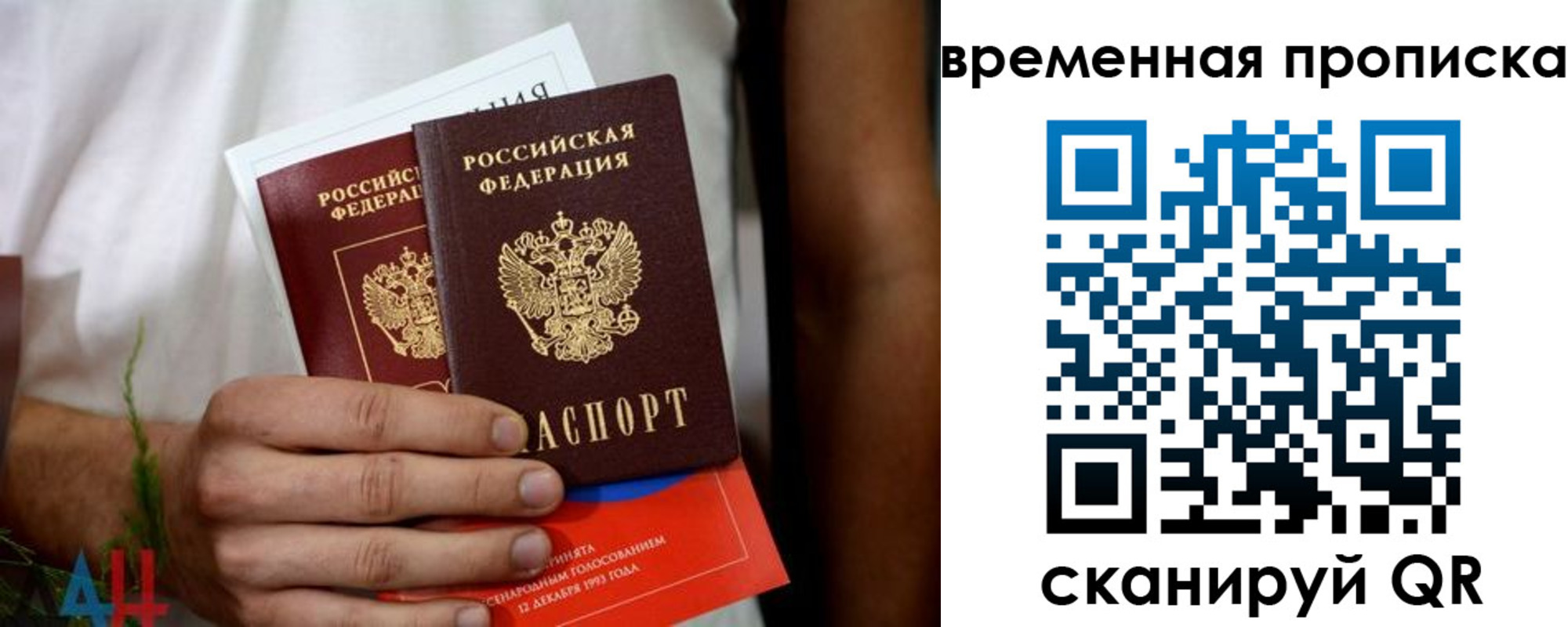миграционный учет в Пионерском
