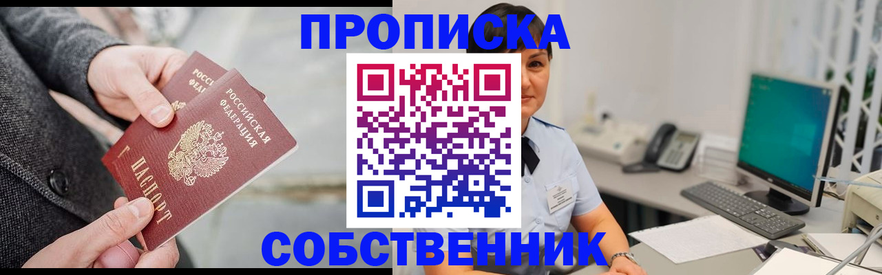 временная регистрация 2025 в Пионерском