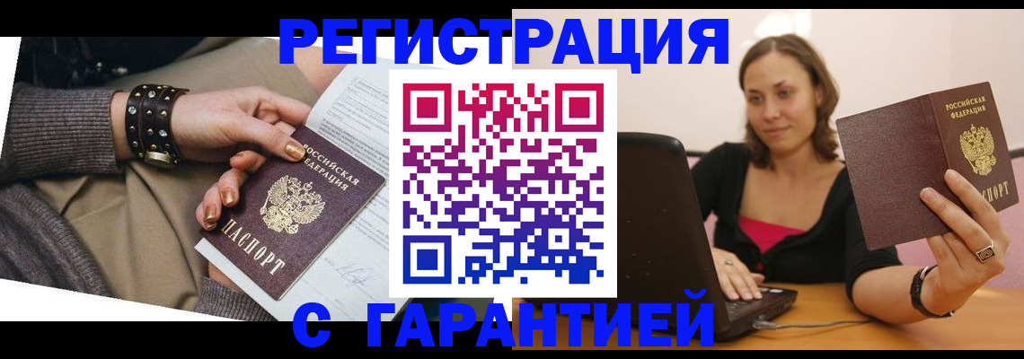 временная регистрация госуслуги в Пионерском