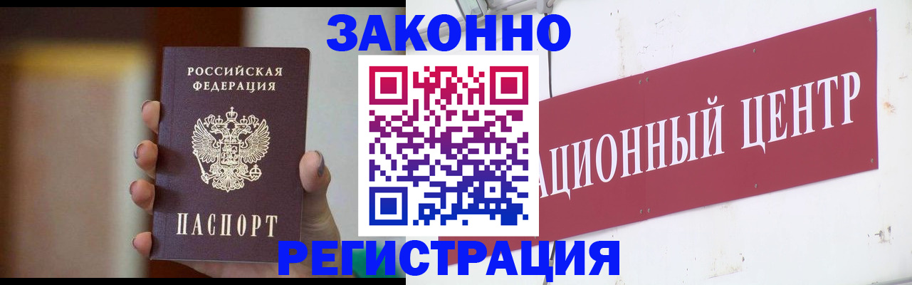 временная регистрация поиск в Пионерском