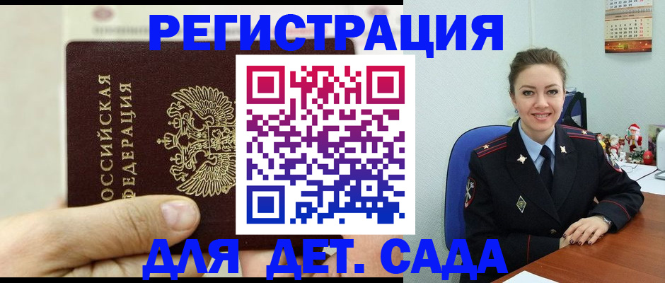 временная регистрация гарантия в Пионерском