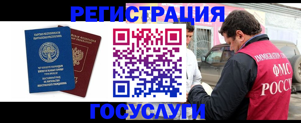 временная регистрация купить в Пионерском