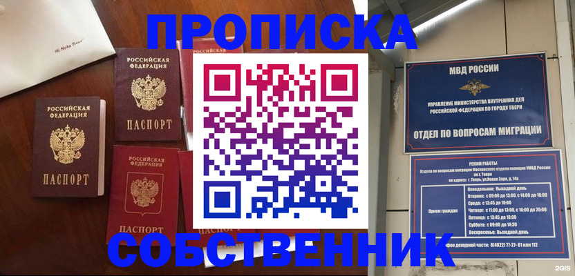 временная регистрация надежно в Пионерском