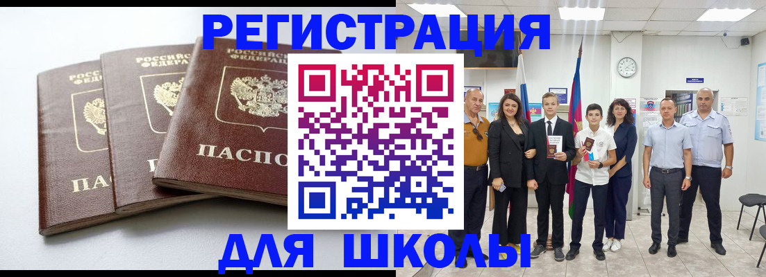 временная регистрация надежно в Пионерском